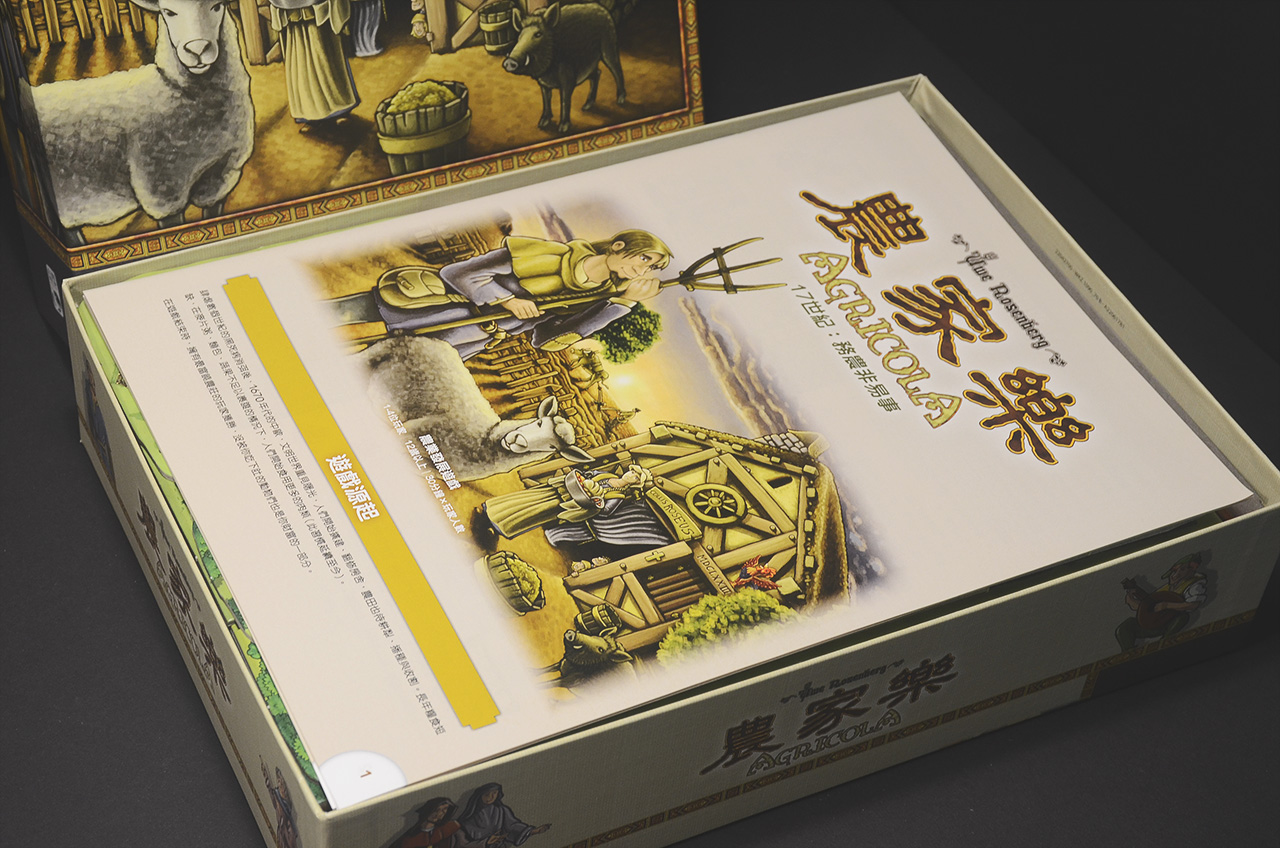 農家樂17世紀：務農非易事 Agricola Revised Edition烏鴉盒子桌遊收納盒