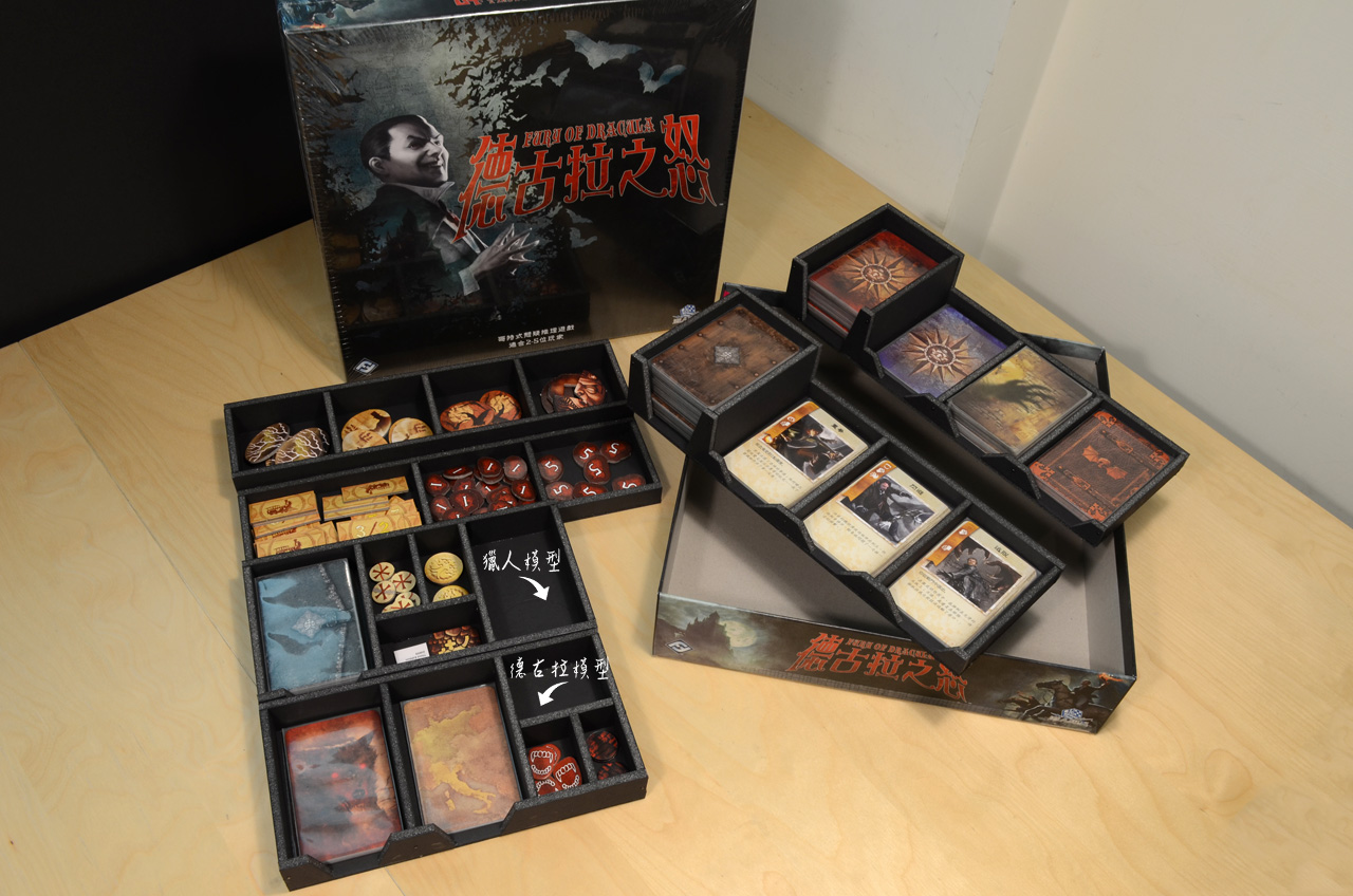 德古拉之怒 Fury of Dracula 桌遊收納盒