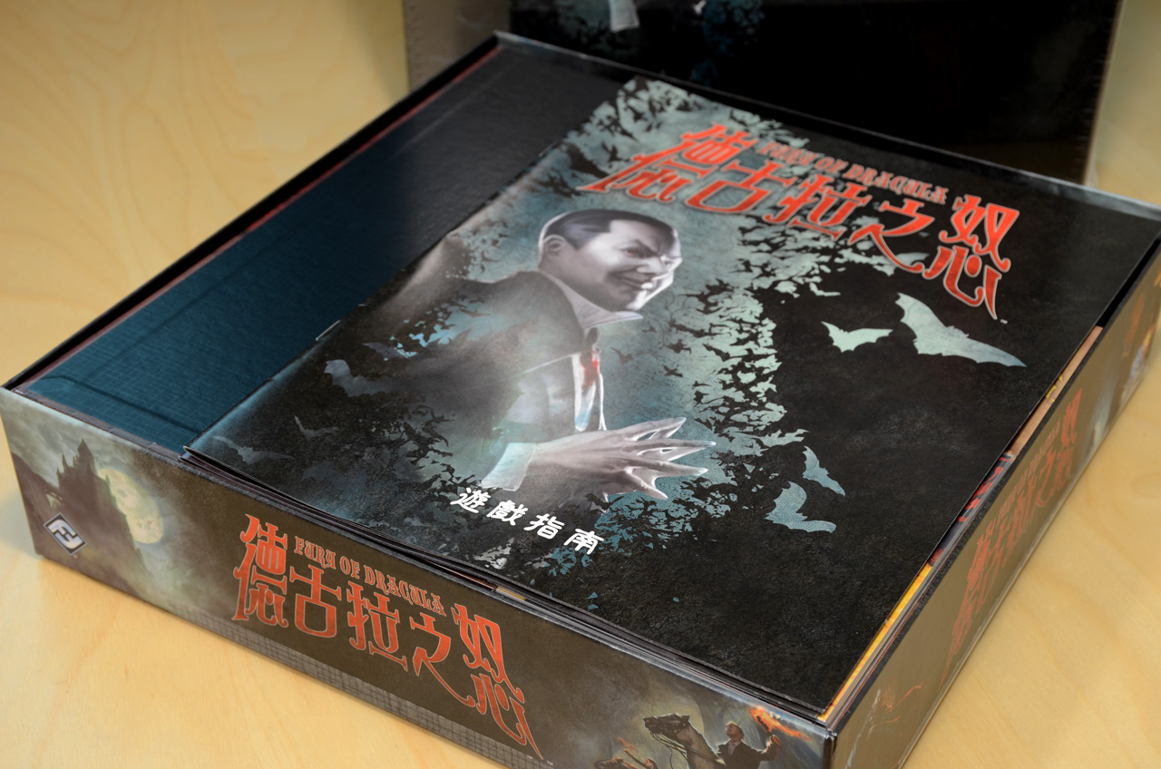 德古拉之怒 Fury of Dracula 桌遊收納盒