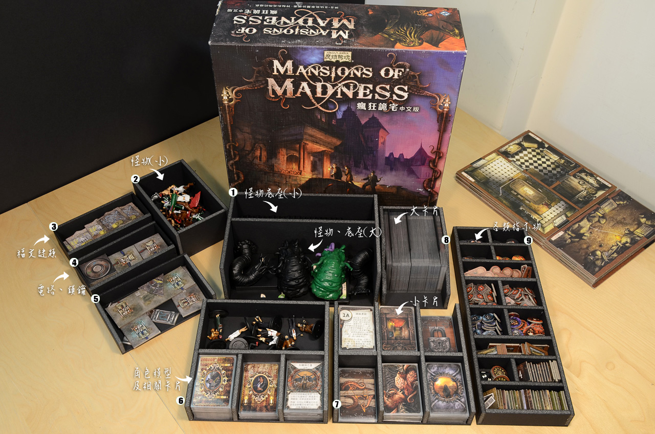 瘋狂詭宅 Mansion of Madness 烏鴉盒子桌遊收納盒