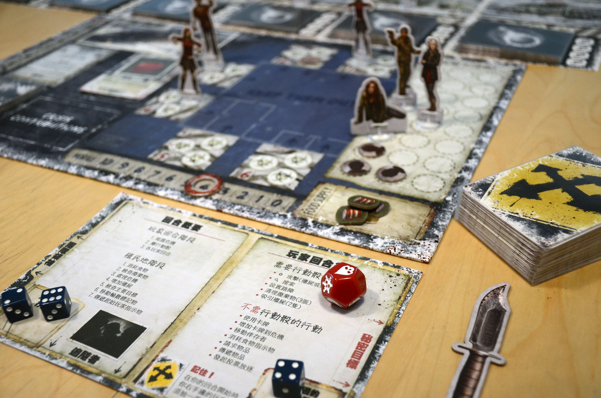 Dead of Winter 2 Player Variant 死亡寒冬 囚犯困境兩人變體