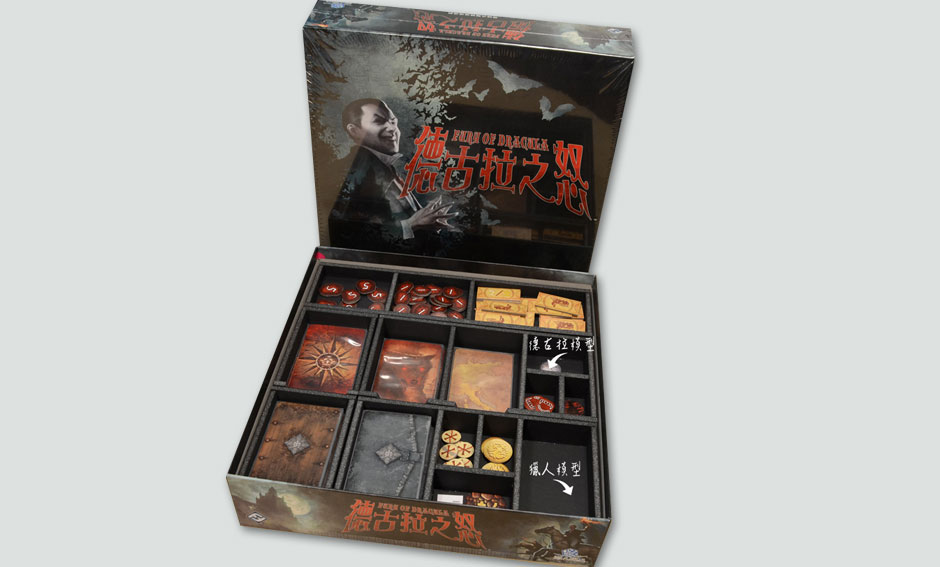 德古拉之怒 Fury of Dracula桌遊收納盒